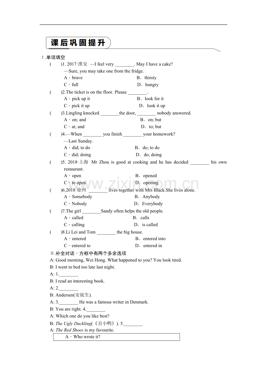 七年级英语下册教案+课件+练习(1).pdf_第2页