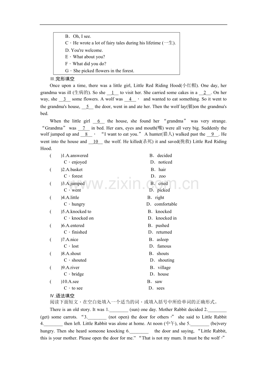 七年级英语下册教案+课件+练习(1).pdf_第3页