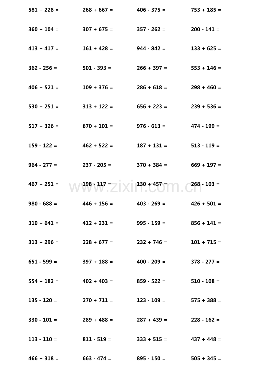 小学生加减法口算题800题横式竖式各400题第5458期.pdf_第3页