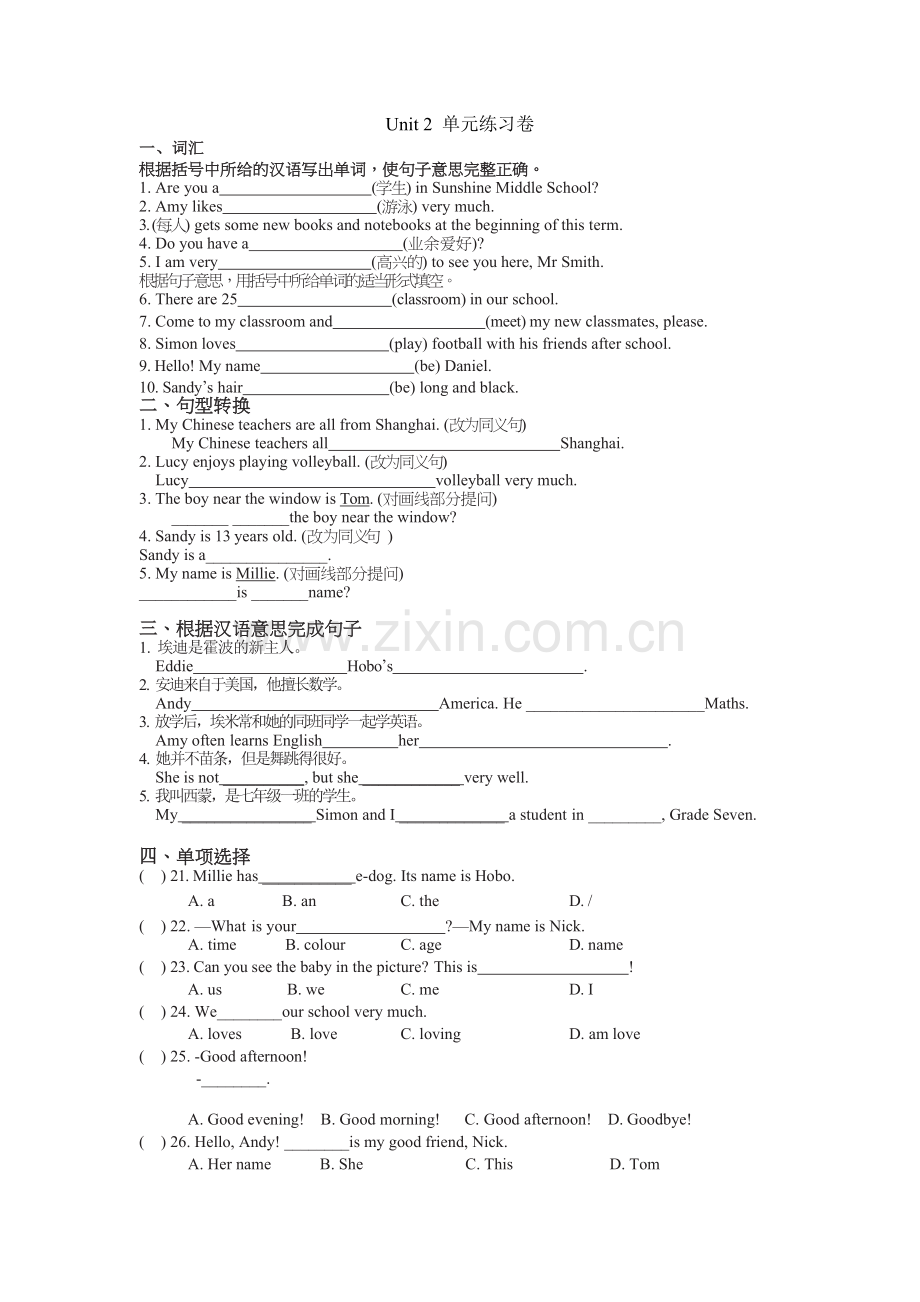 牛津译林版七年级上册英语Unit2单元练习卷(包含答案).doc_第1页