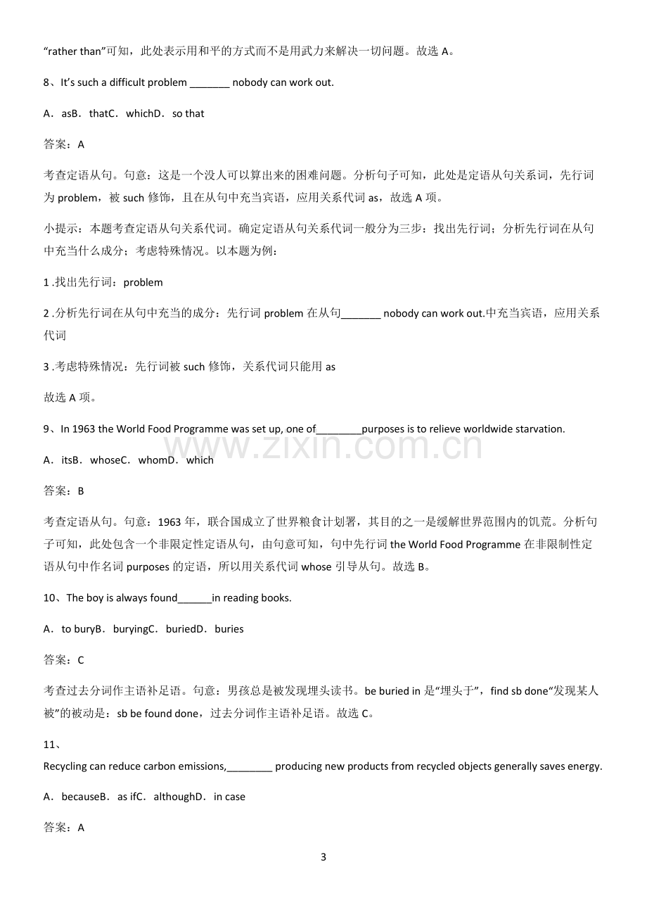 洛阳市高中英语必修一Unit4NaturalDisasters考点专题训练.pdf_第3页