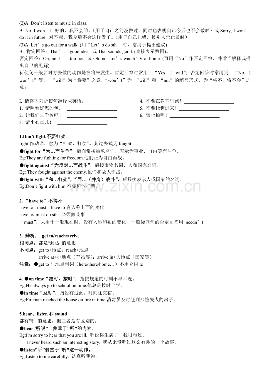 七年级下册英语Unit4Don’teatinclass知识点经典练习.pdf_第2页