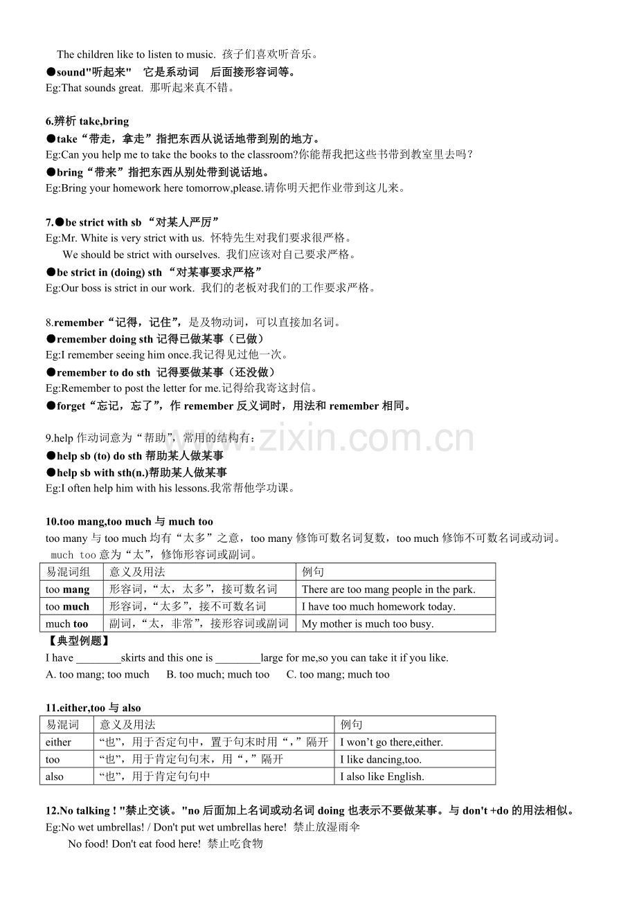 七年级下册英语Unit4Don’teatinclass知识点经典练习.pdf_第3页