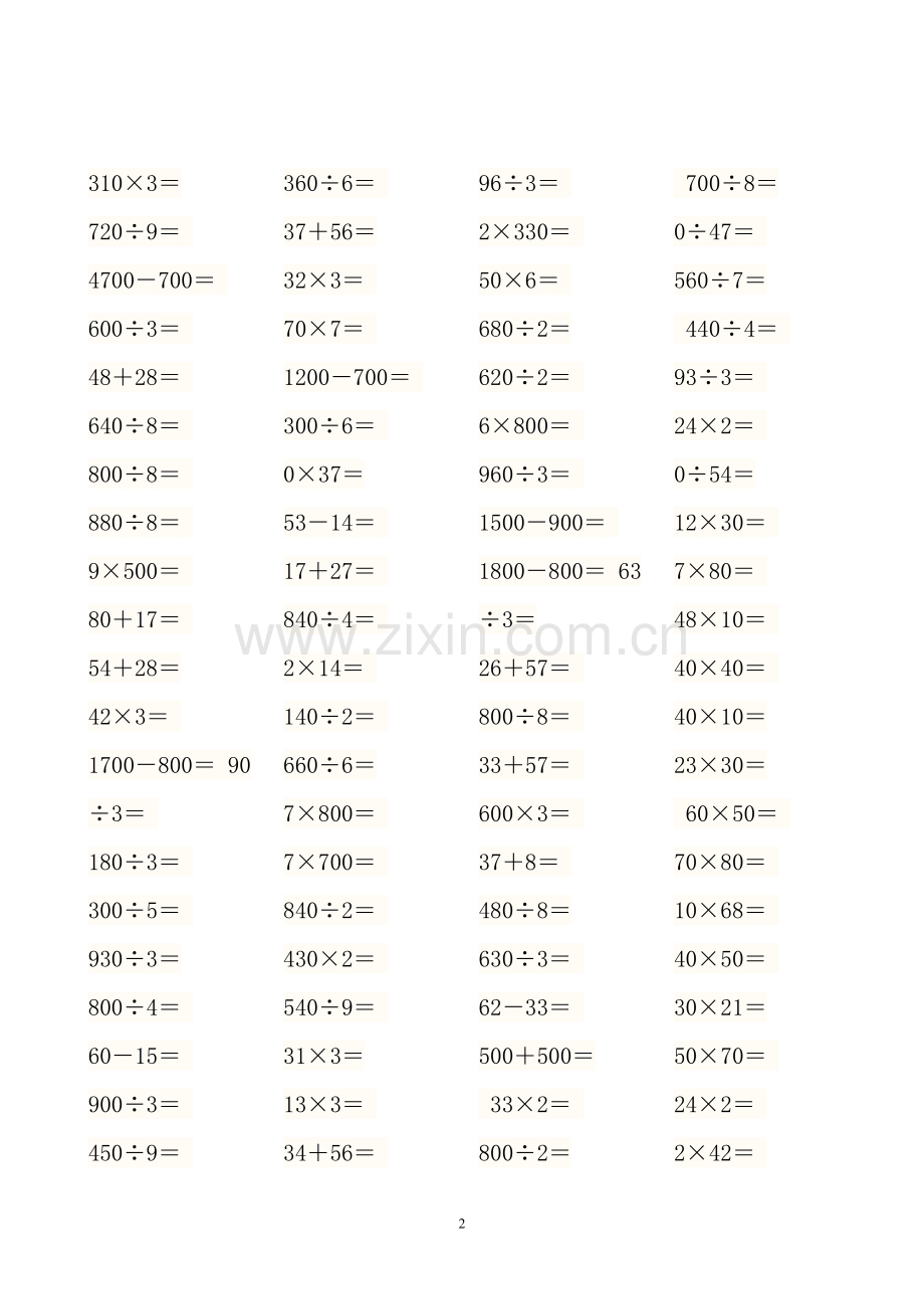 苏教版三年级上册口算题.doc_第2页