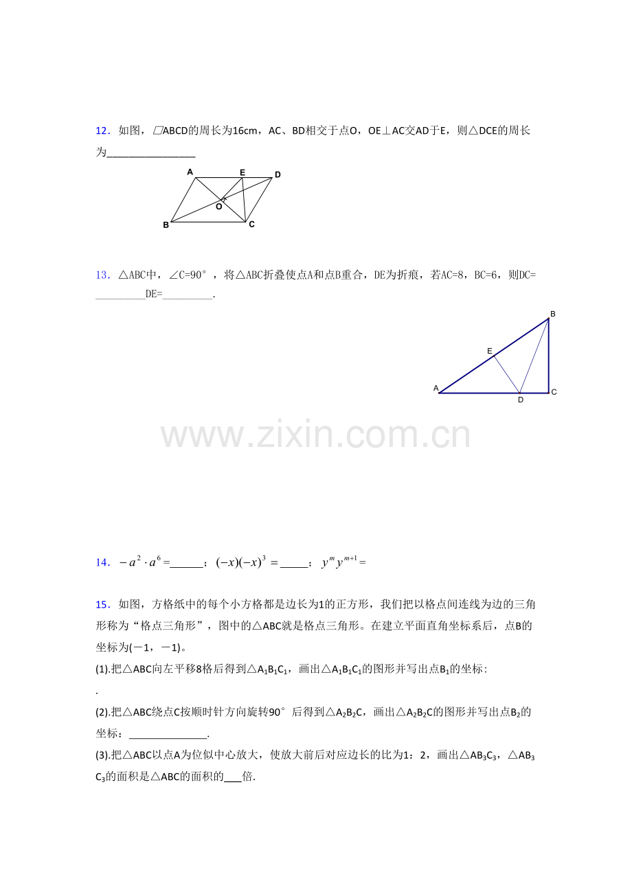 精选初中数学中考测试题库(含标准答案).doc_第3页