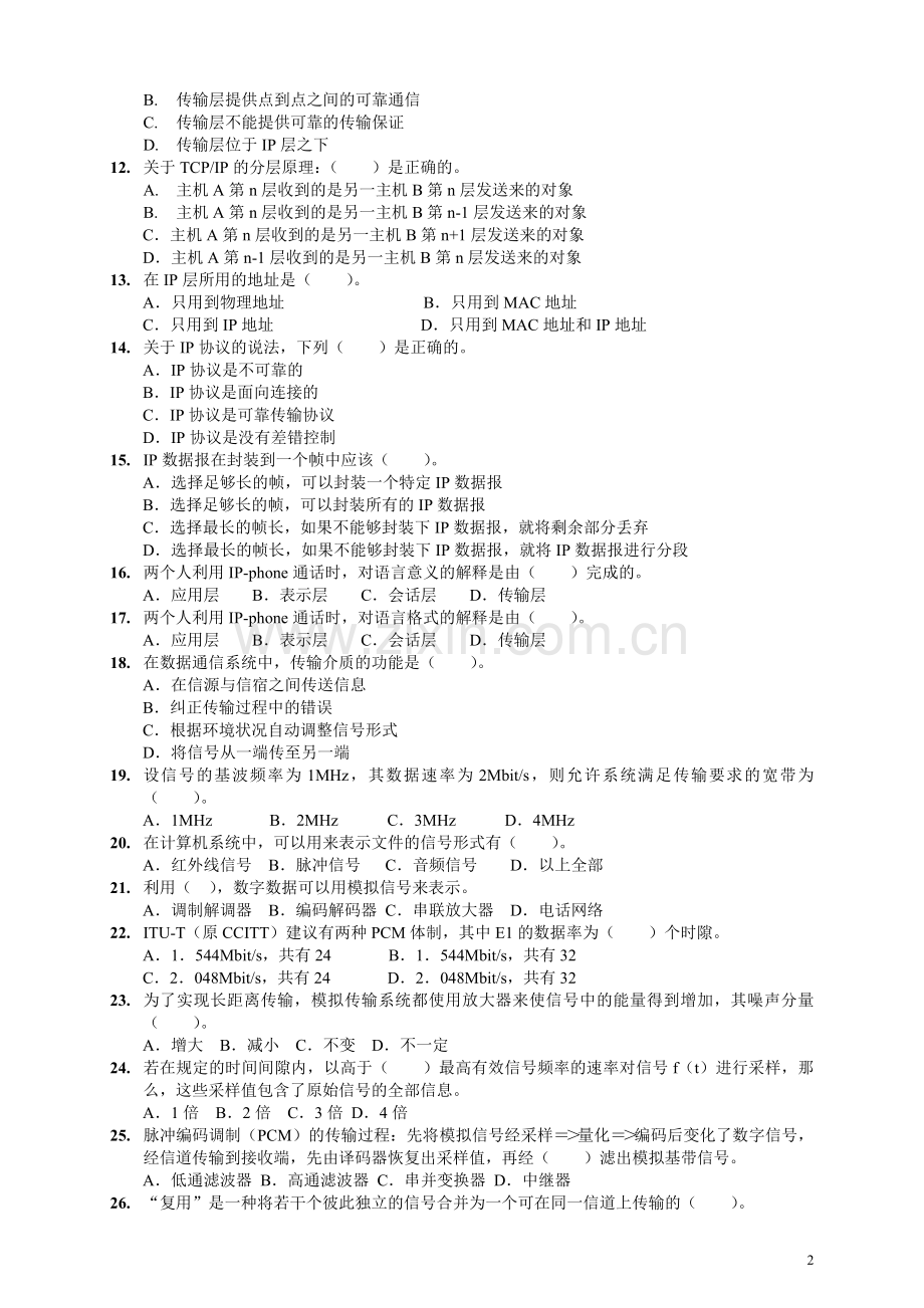 计算机通信网(沈金龙)练习册.doc_第2页