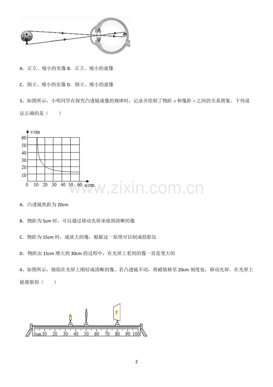 (文末附答案)人教版2022年八年级物理第五章透镜及其应用常考点.pdf_第2页