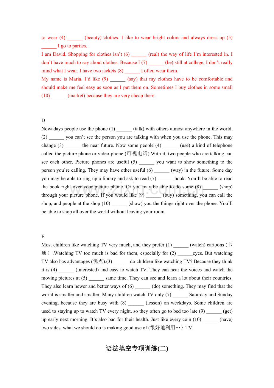 沪教牛津版深圳市初中英语七年级(下)语法填空专项练习.doc_第2页