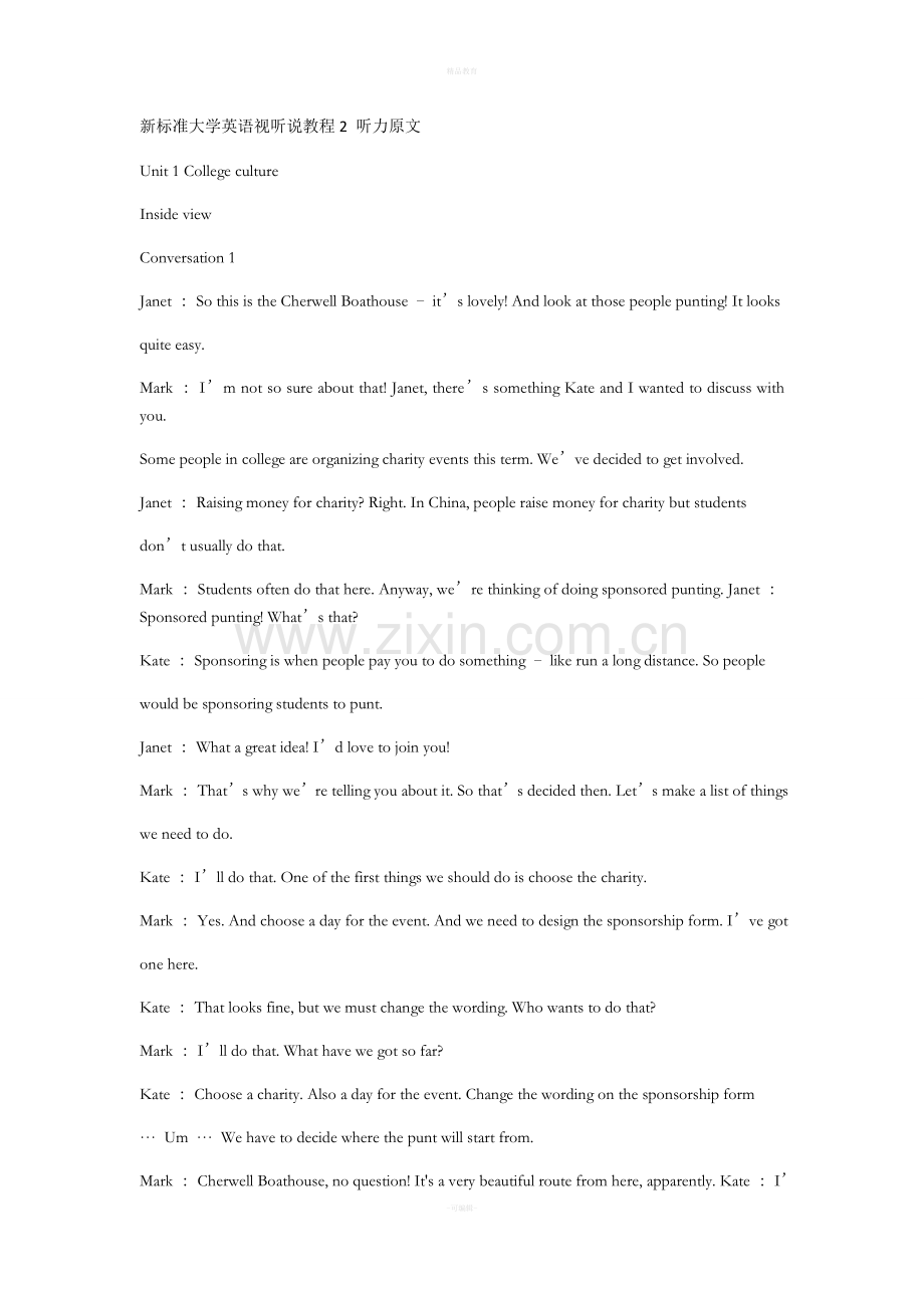 新标准大学英语视听说教程2-听力原文.doc_第1页