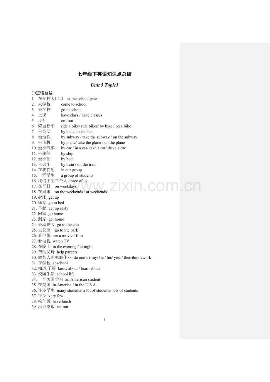 仁爱版英语七年级下全部知识点总结.doc_第1页