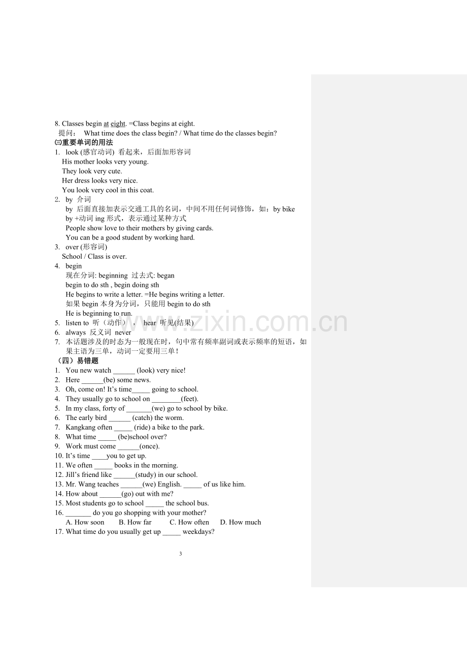 仁爱版英语七年级下全部知识点总结.doc_第3页