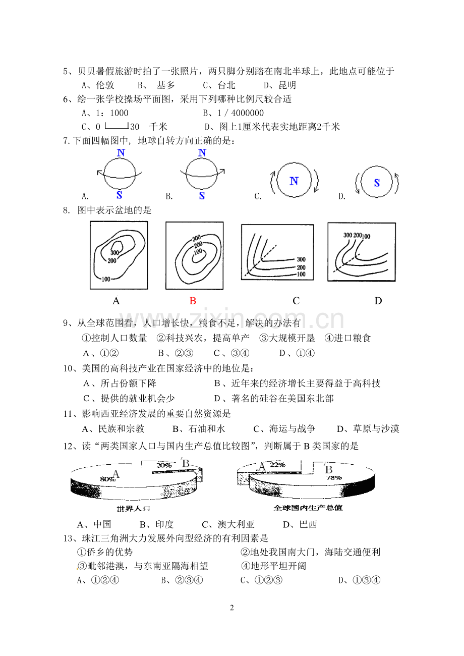 地理WAT模拟考试试题.doc_第2页