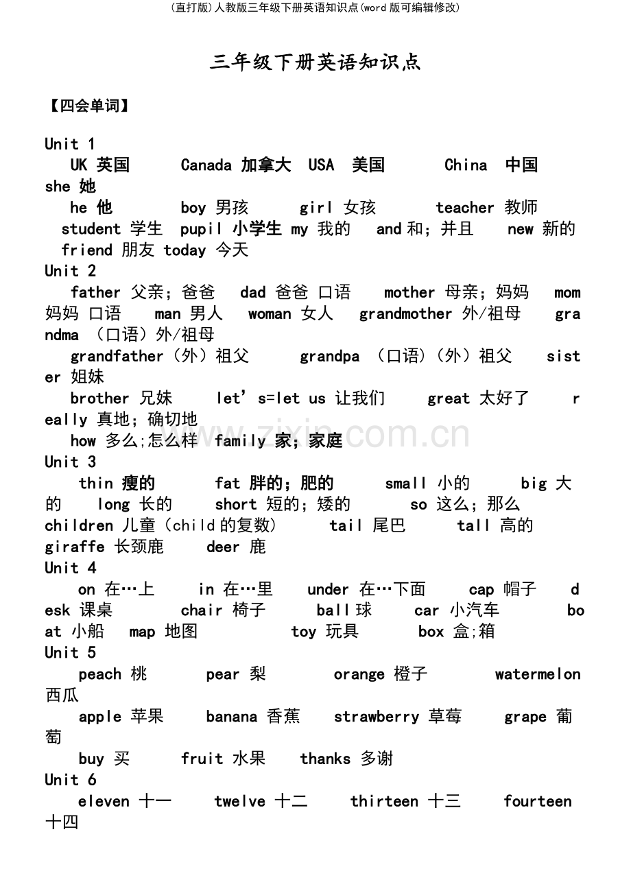 人教版三年级下册英语知识点.pdf_第2页