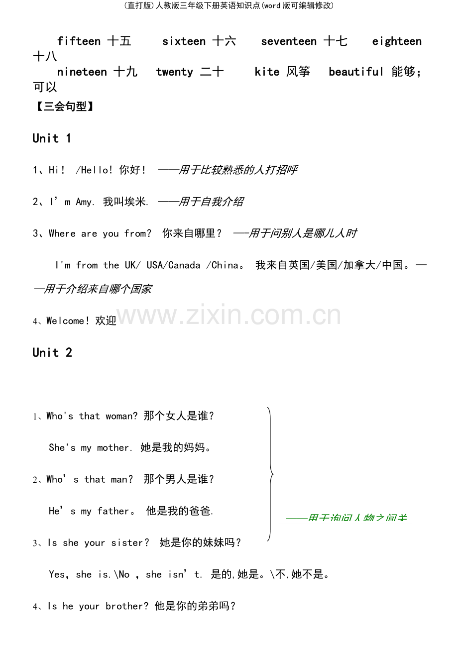 人教版三年级下册英语知识点.pdf_第3页