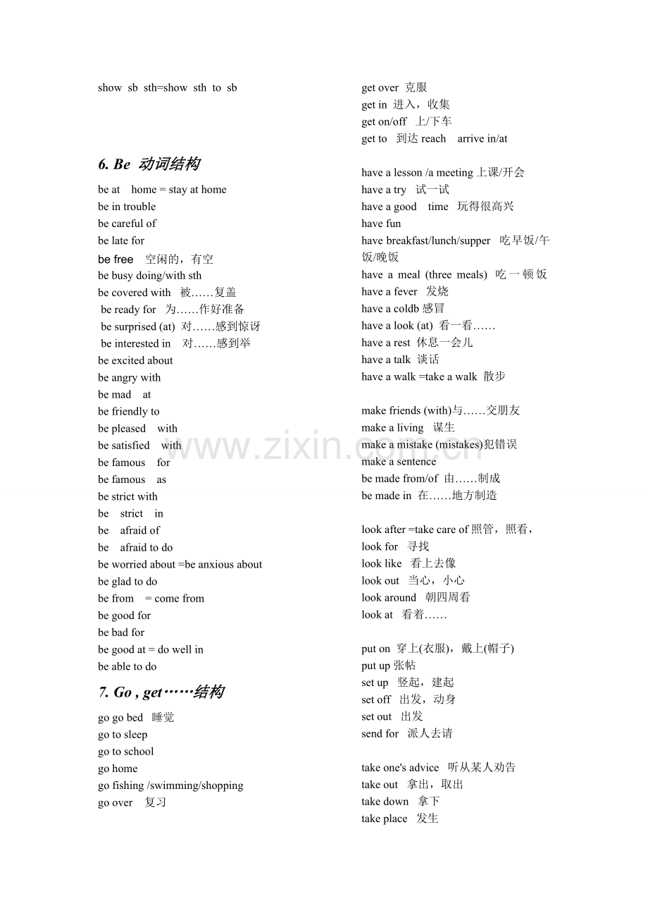 初中英语重点短语-固定搭配.doc_第2页