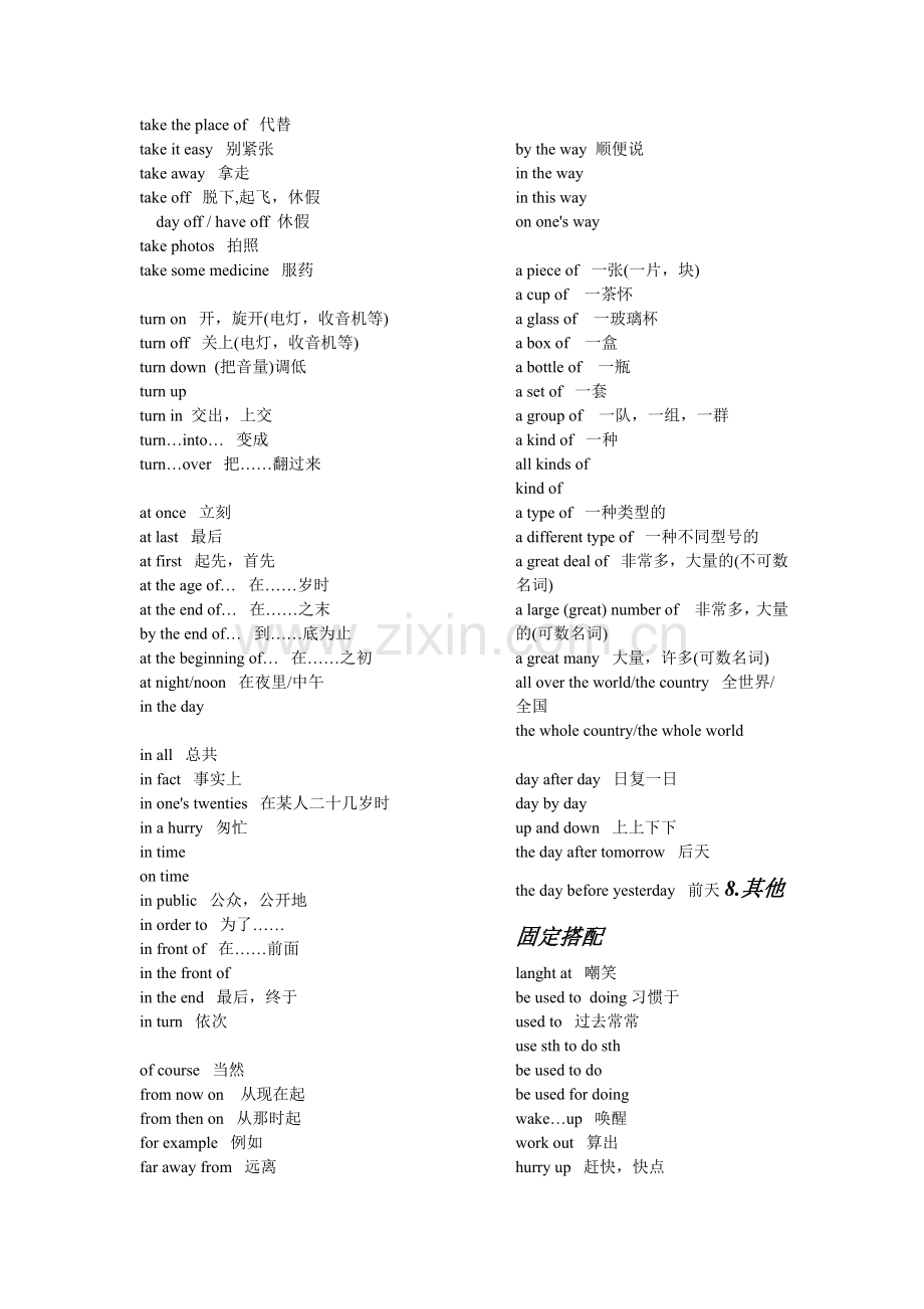 初中英语重点短语-固定搭配.doc_第3页