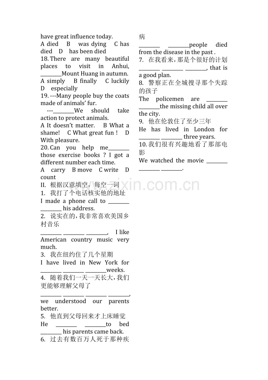 Unit10人教版八年级下册英语练习题.doc_第2页