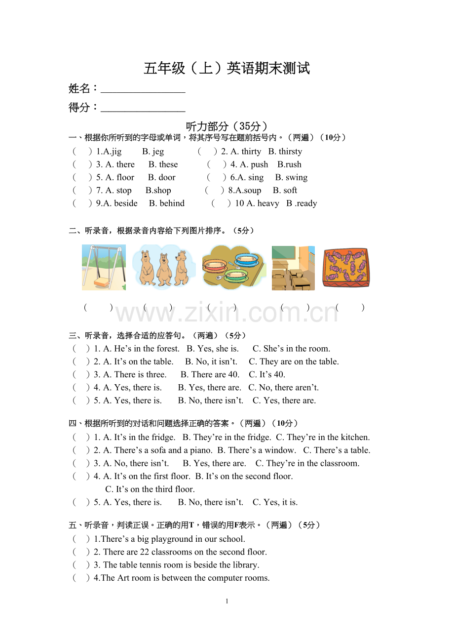 苏教版五年级上英语期末测试.doc_第1页