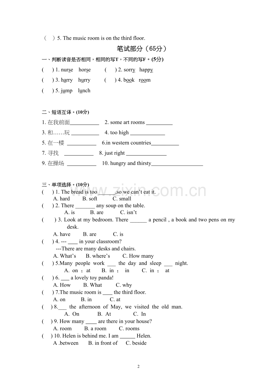 苏教版五年级上英语期末测试.doc_第2页