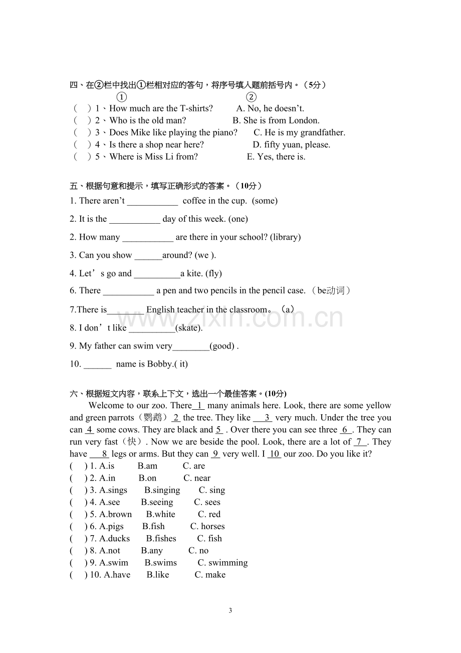 苏教版五年级上英语期末测试.doc_第3页