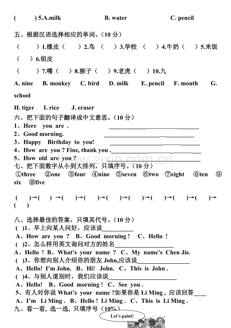 PEP人教版小学三年级英语上册期末试卷.doc_第2页