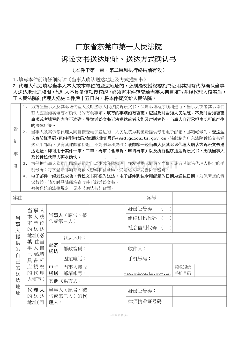 买卖民事诉状(买卖合同纠纷).doc_第3页