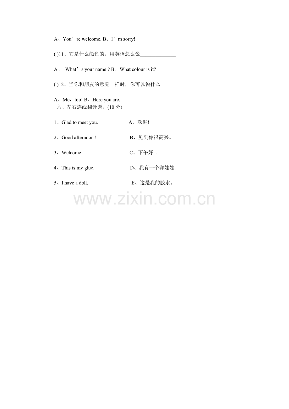 精通版小学三年级英语上册期末试卷.doc_第3页