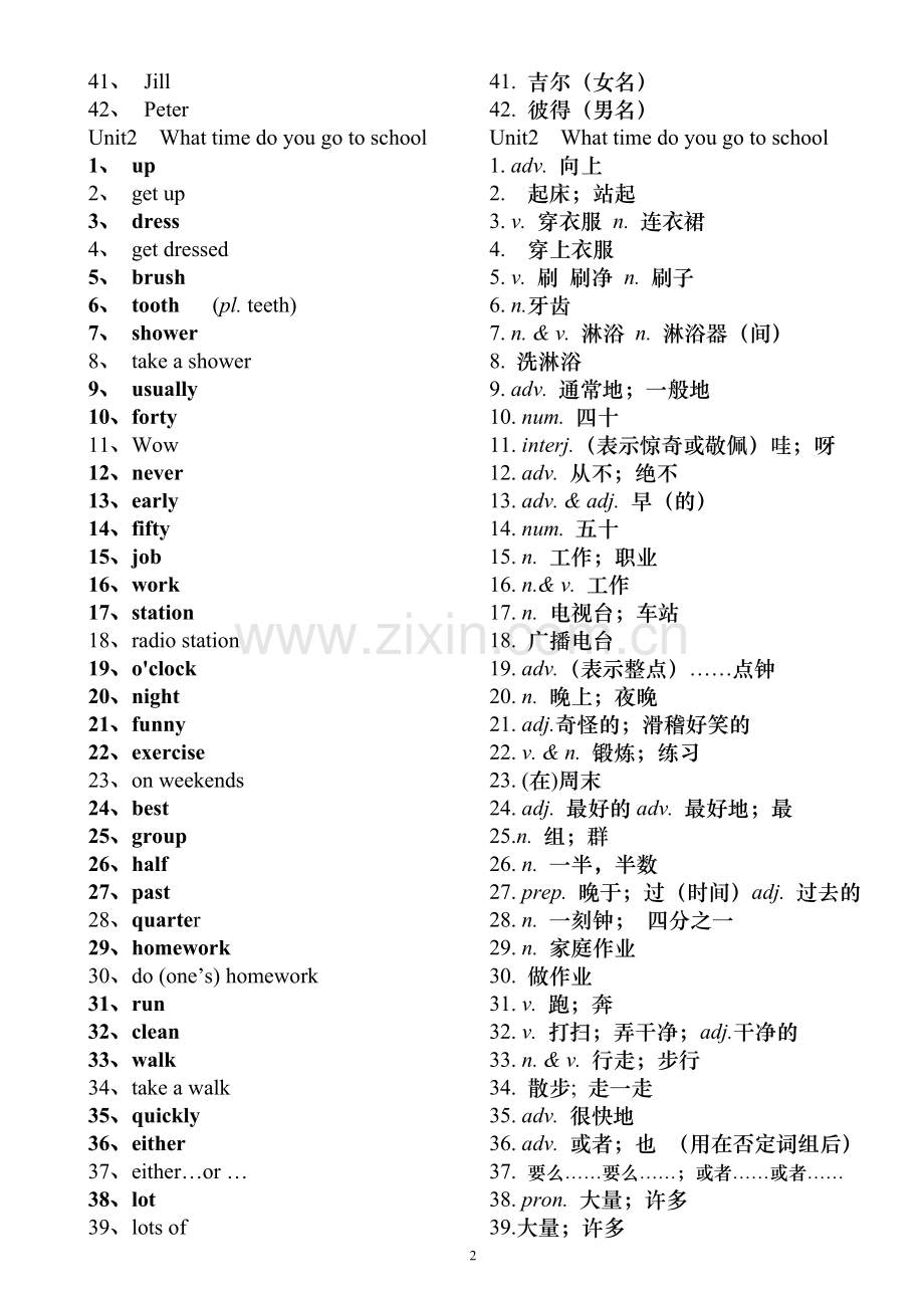 -新目标英语七年级下册单词表.doc_第2页