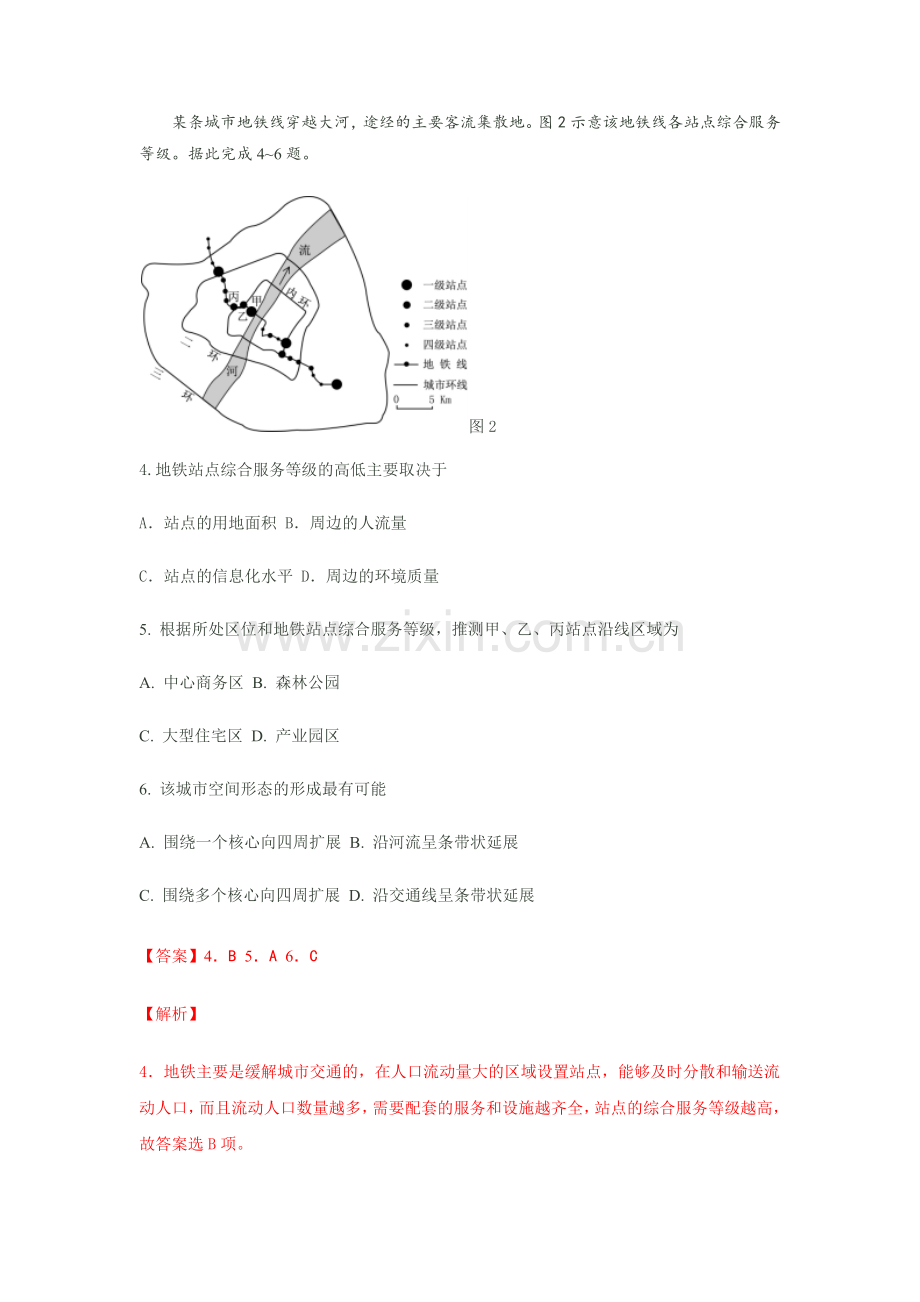 2017年普通高等学校招生全国统一考试3卷.doc_第3页