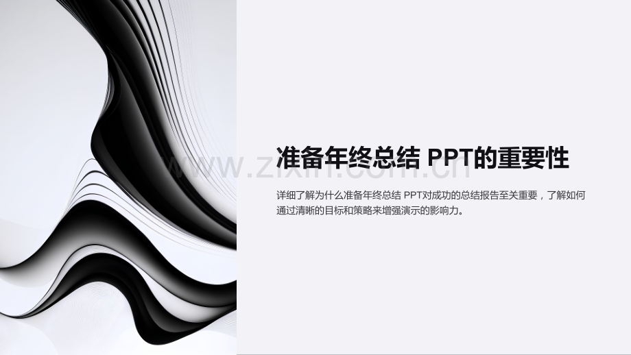 如何写好年终总结-PPT-总结经验教训.ppt_第2页