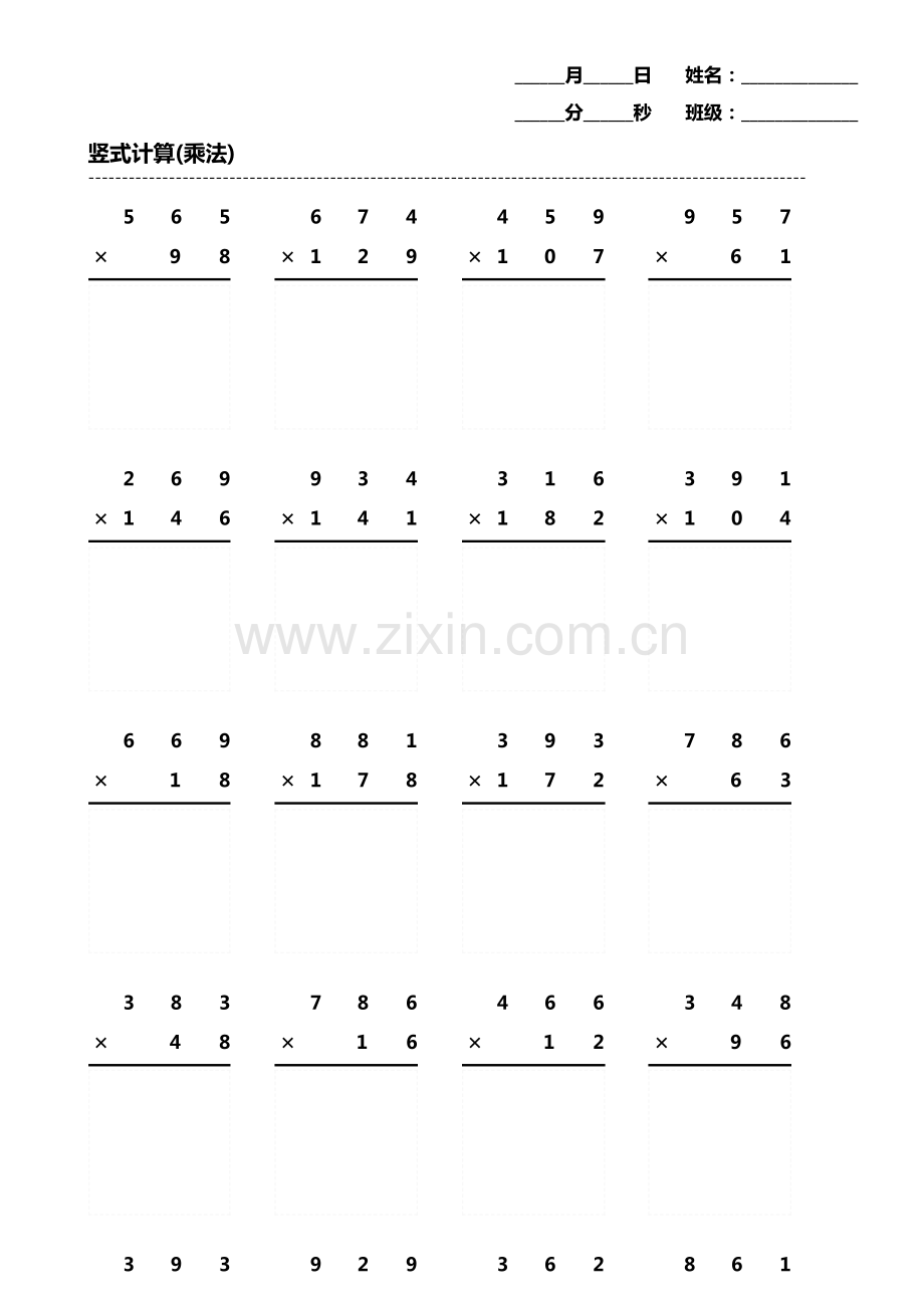 小学生数学乘除法列式题口算题题海第2812期.pdf_第1页