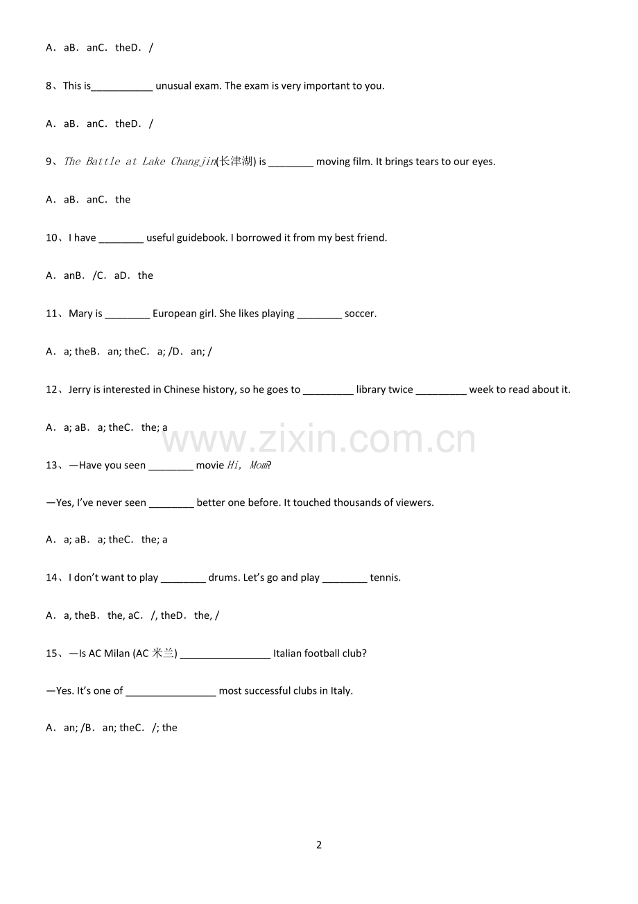 (文末附答案)九年义务初中英语冠词知识汇总笔记.pdf_第2页