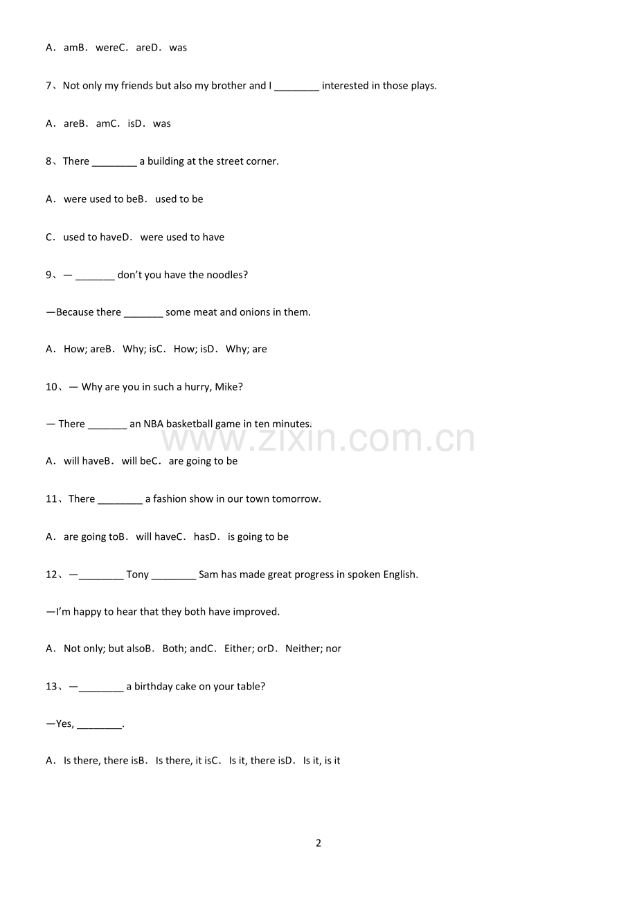 (文末附答案)2022届初中英语主谓一致就近原则易混淆知识点.pdf_第2页