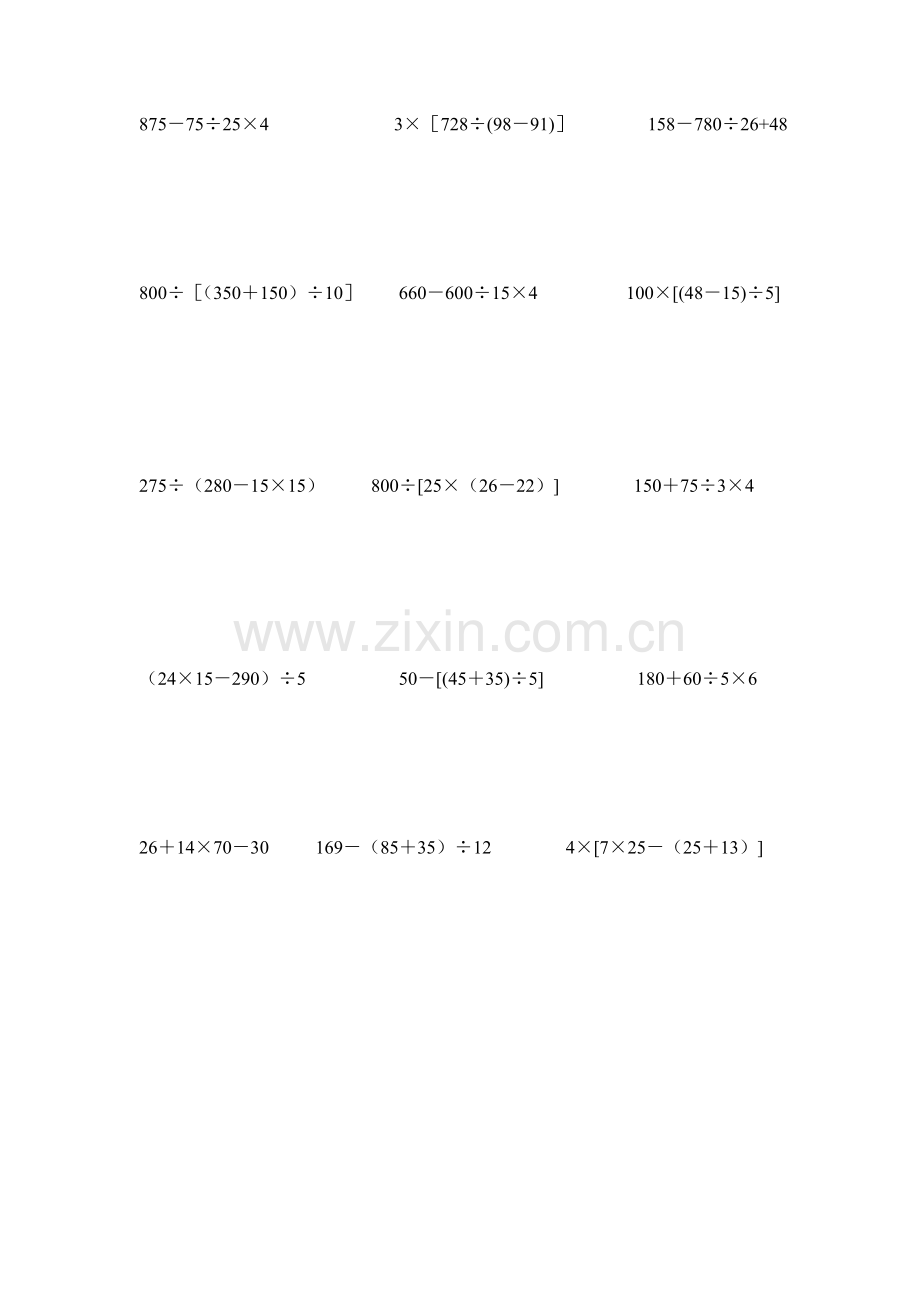 苏教版四年级上册数学计算练习题.doc_第2页