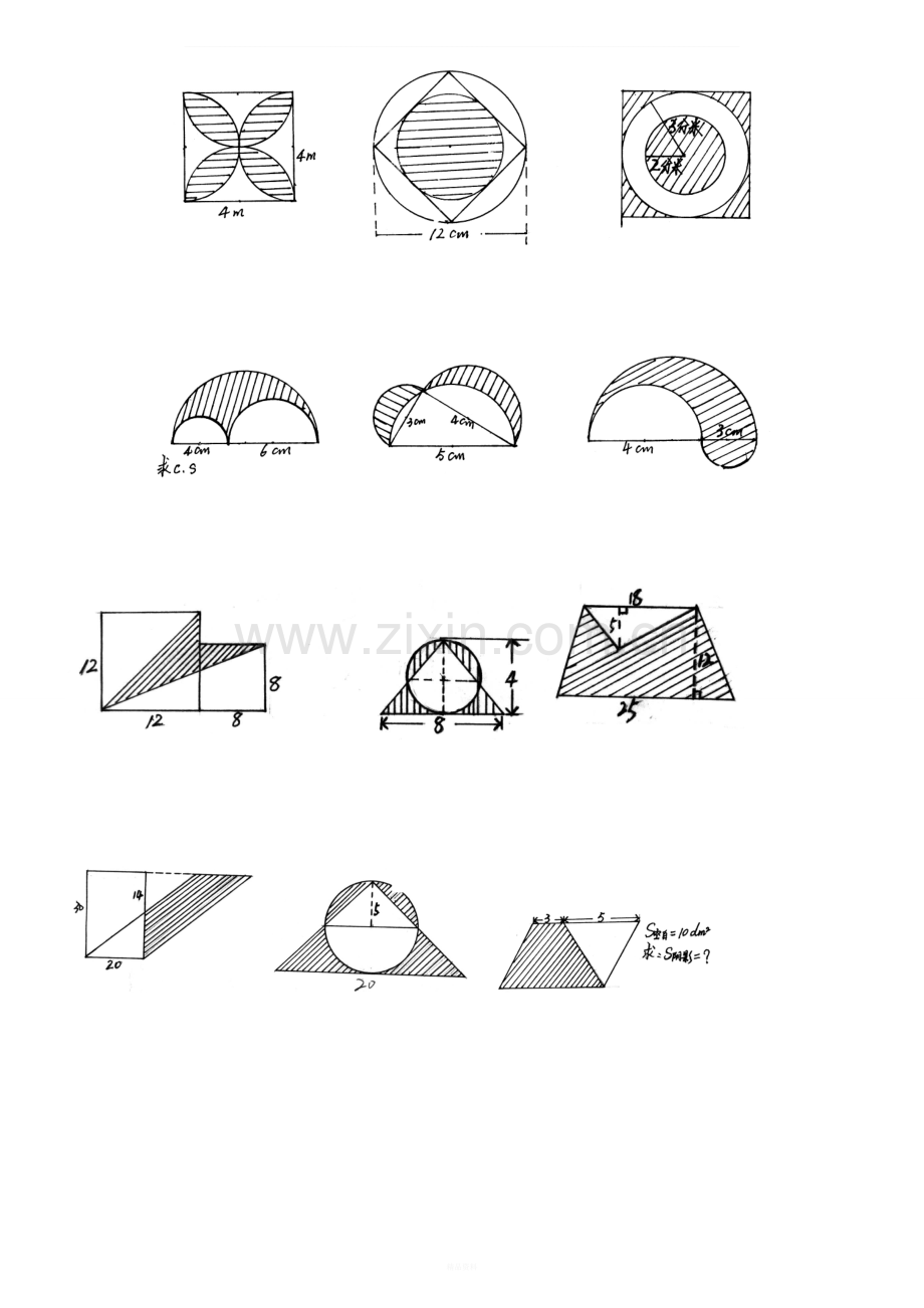 六年级数学《组合图形面积》经典习题.doc_第2页