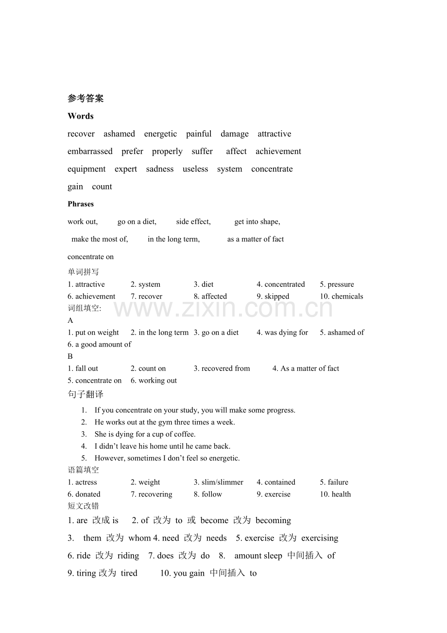 牛津英语模块一第三单元复习M1U3复习.doc_第3页