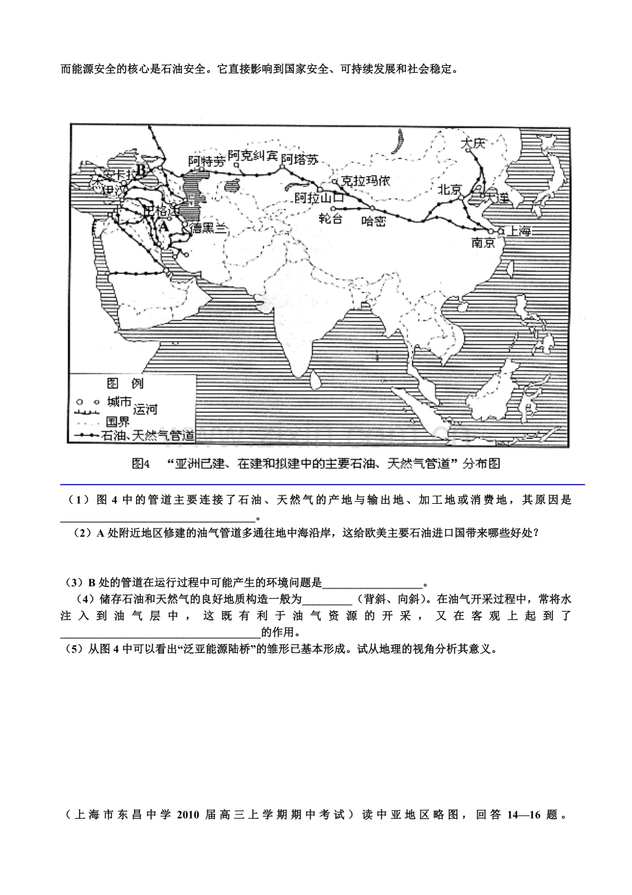 中亚试题及答案.doc_第3页