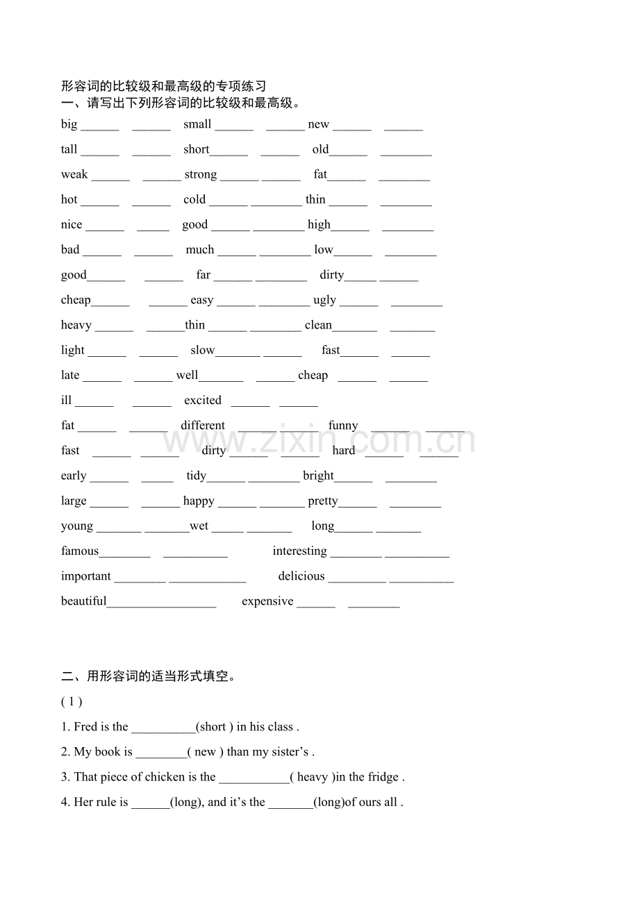 小学英语形容词的比较级和最高级的练习.doc_第1页