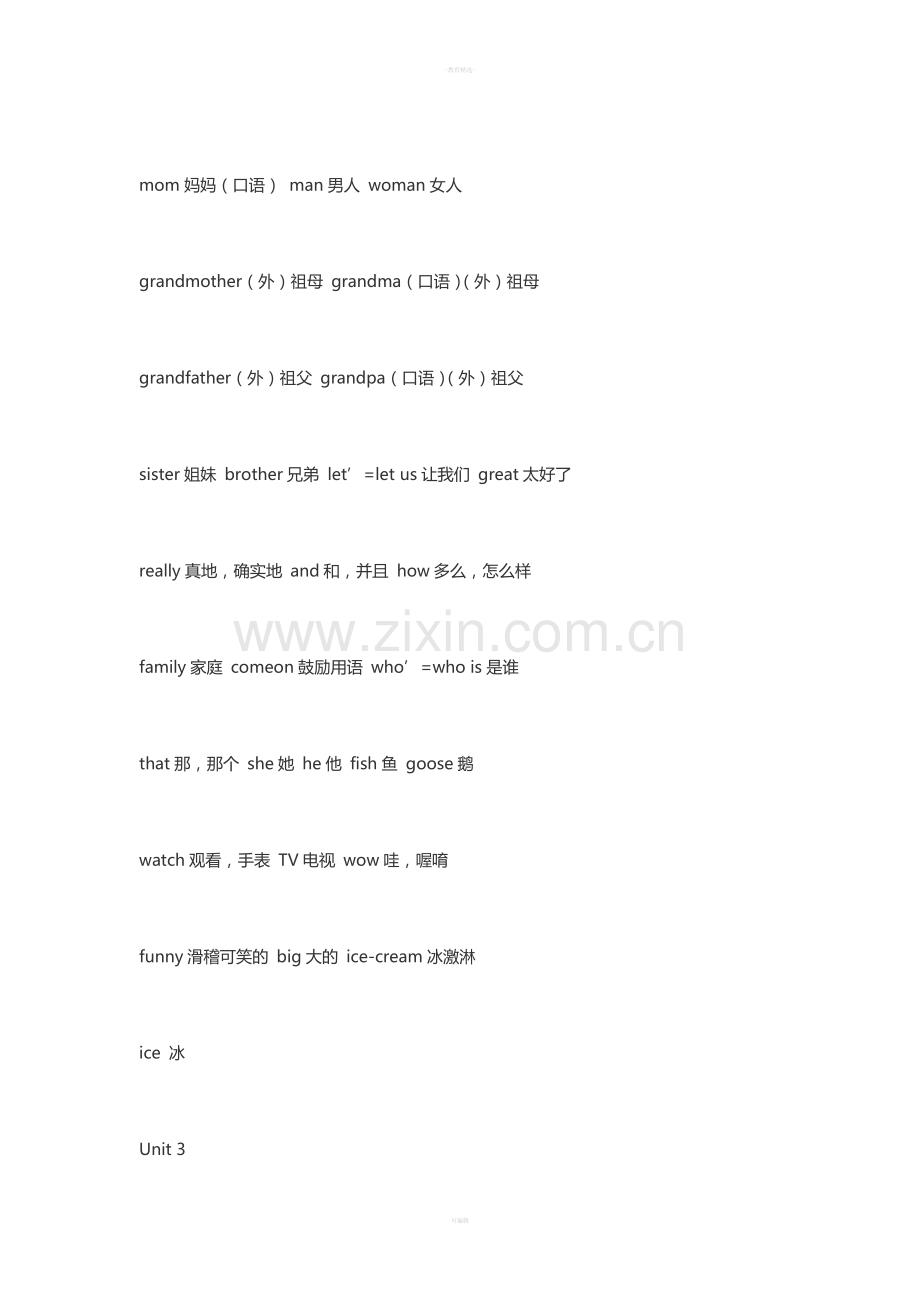 三年级下册英语单词表72665.doc_第2页