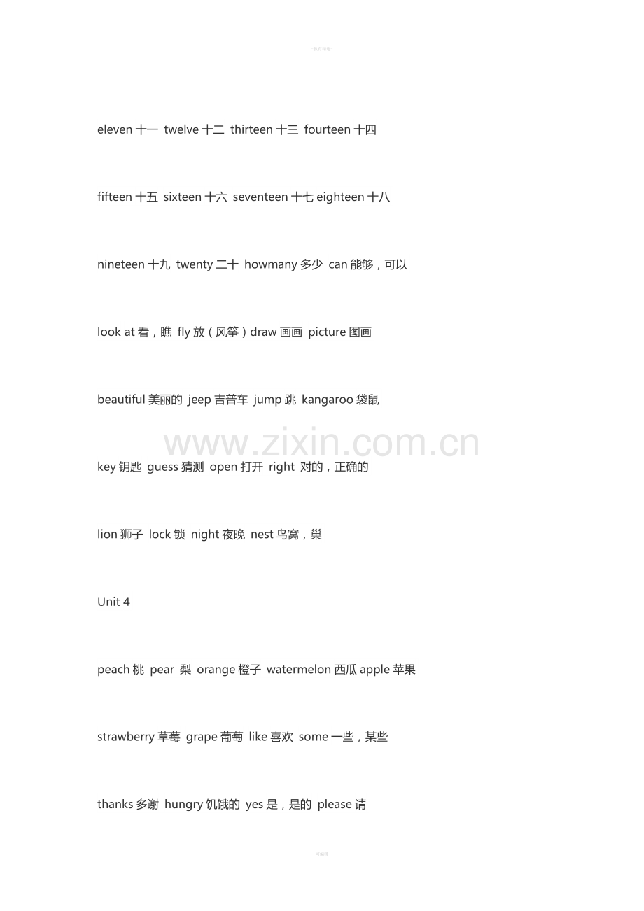 三年级下册英语单词表72665.doc_第3页