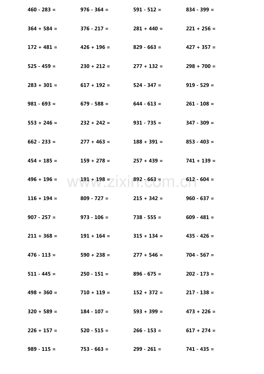 小学生加减法口算题800题横式竖式各400题第7762期.pdf_第3页