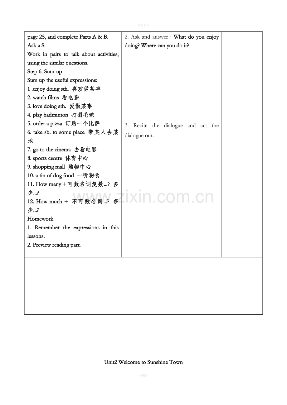 译林牛津-7B-unit2-全套教案.doc_第2页