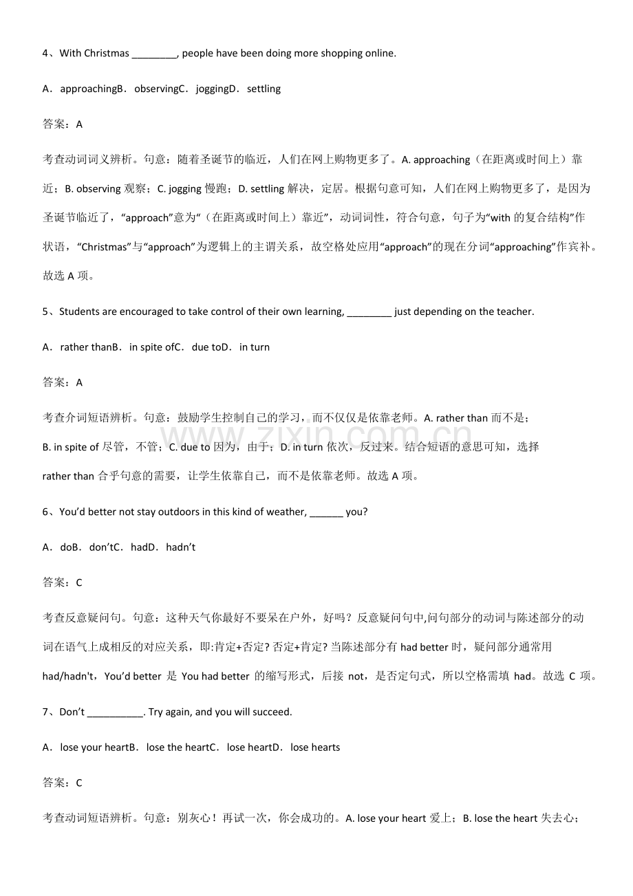 (试题附答案)高中英语必修一Unit3SportsandFitness知识点总结归纳.pdf_第2页