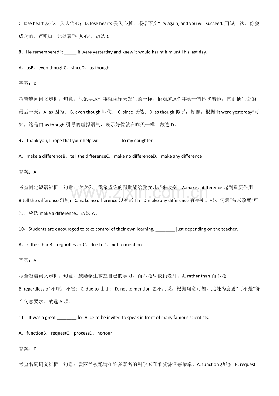 (试题附答案)高中英语必修一Unit3SportsandFitness知识点总结归纳.pdf_第3页