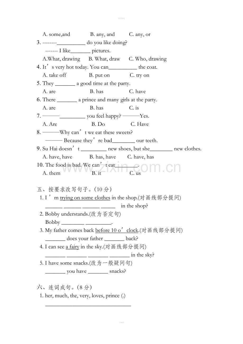 译林小学英语五下unit1试卷.doc_第3页