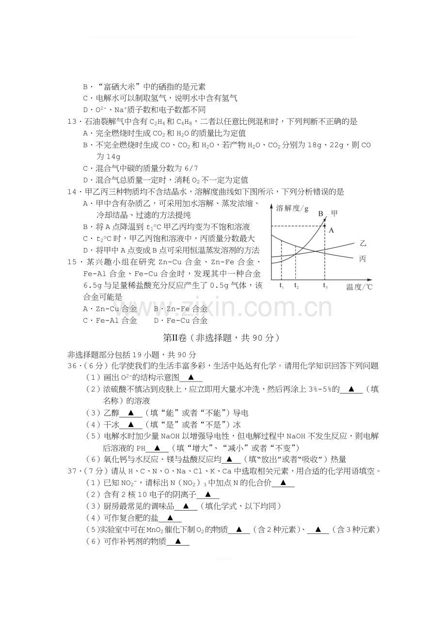 2018荆门市中考化学试题.docx_第2页