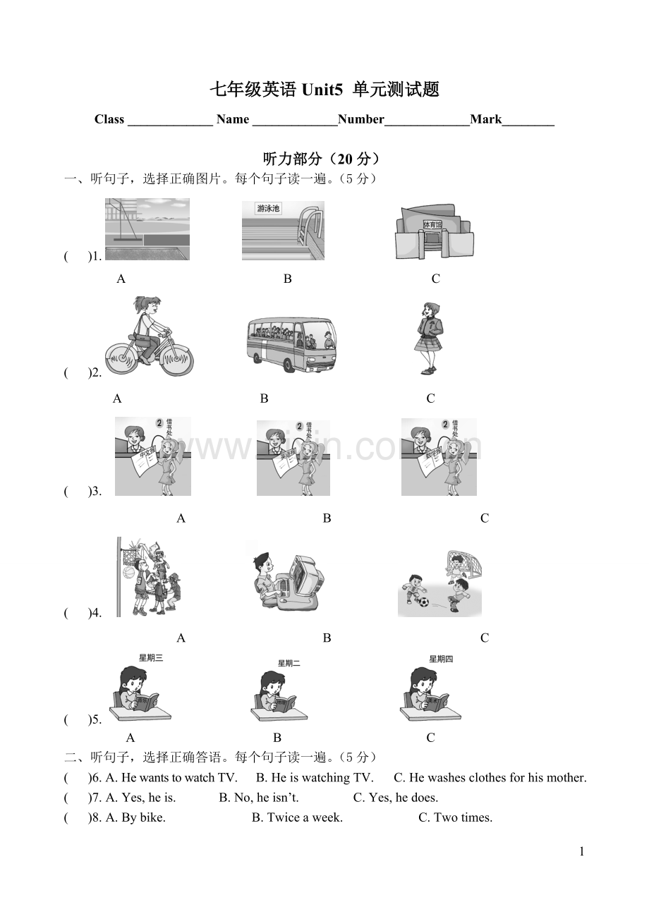 七年级英语Unit5单元测试题.pdf_第1页