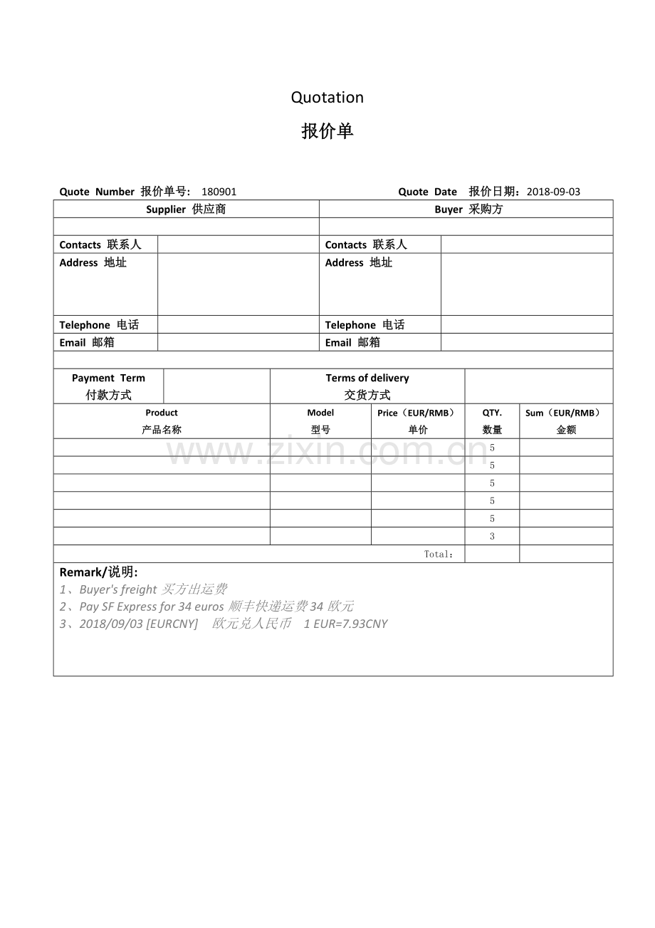 中英文报价单Quotation外贸报价表模版.doc_第1页