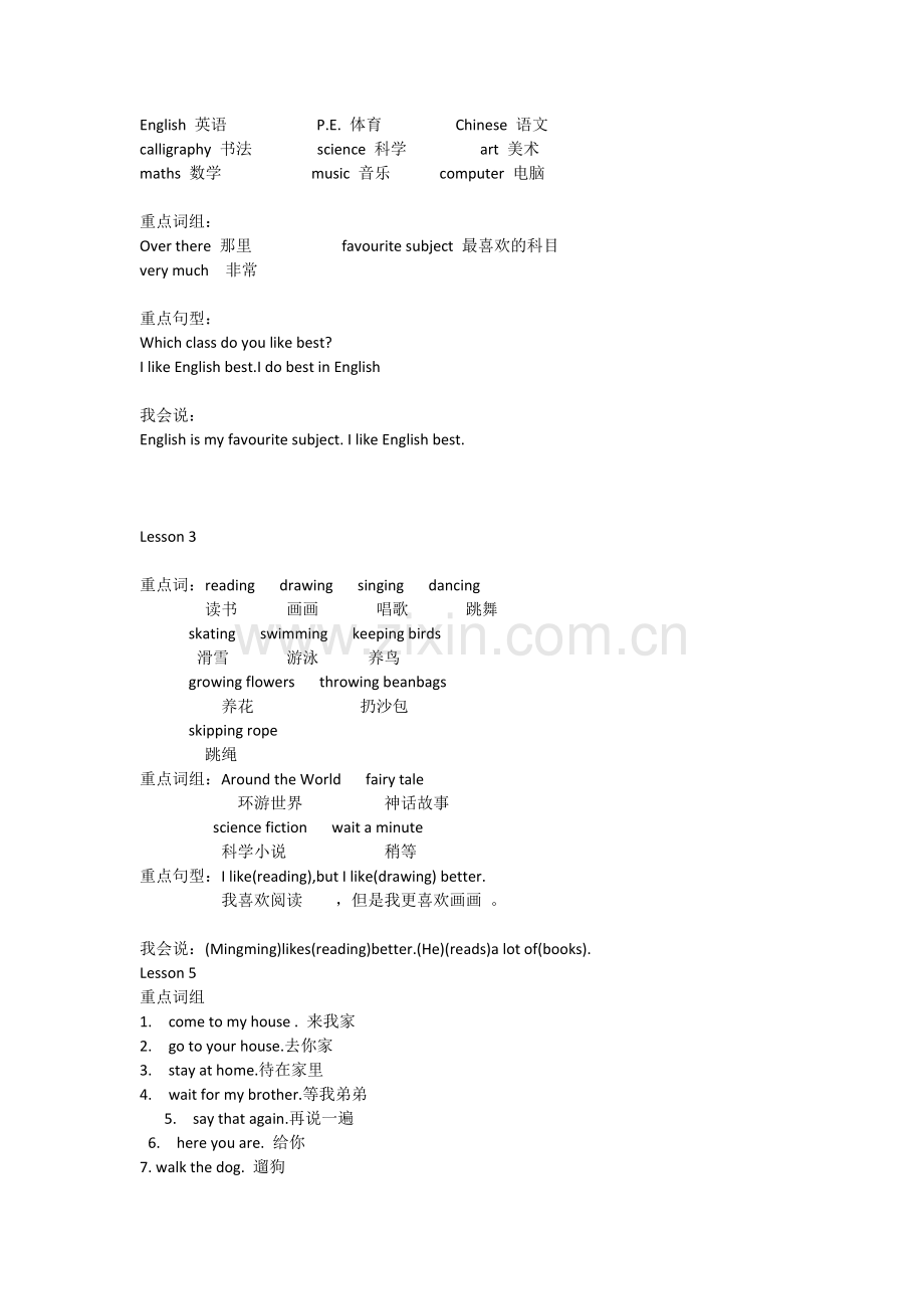 -北京版小学英语五年级上册复习(1).doc_第2页