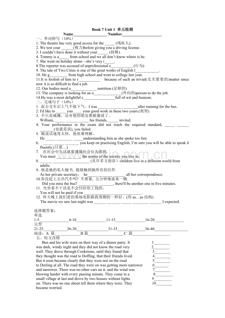 人教版高二英语选修选修7unit1livingwell单元测试(附答案).doc_第1页